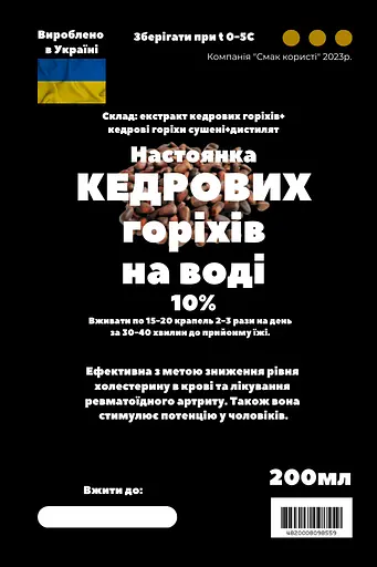 Водна настоянка на кедрових горіхах 200 мл - фото 3