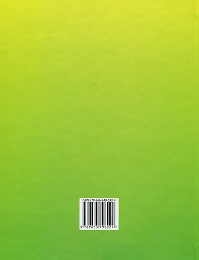 Я исследую мир. 1 класс. Часть 1 (интегрированный курс) - фото 2