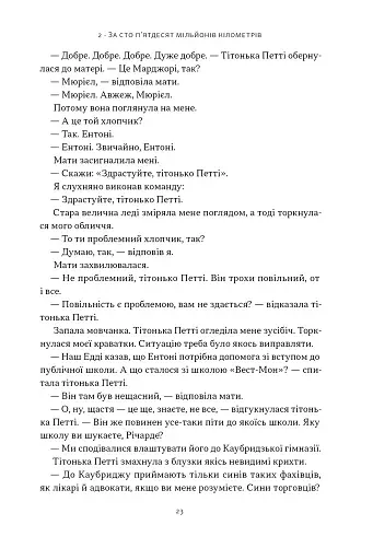 Ми впоралися, малий - фото 18