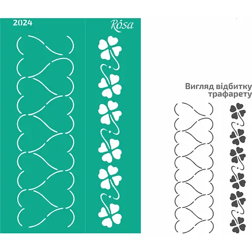 Трафарет багаторазовий самоклеючий №2024 Бордюрний 13×20см Love Rosa Talent