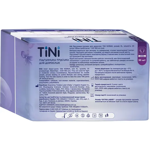 Підгузники-трусики для дорослих TINI Norma розмір XL 30 шт. - фото 2