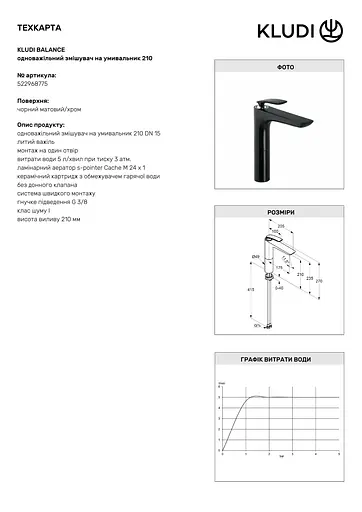 Змішувач для умивальника Kludi Balance 522968775 чорний матовий - фото 3