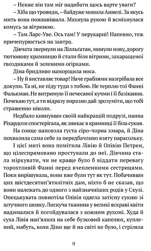 Книга Крістер Війк. Книга 3. Король наш. Конвалія з гаю. Серія Детективи світу - Марія Ланґ (Апріорі) - фото 4
