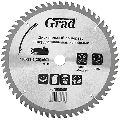 Диск пилковий по дереву Grad з твердосплавними напайками Ø230×22.2 (20)×60Т 6000об/хв (1958475) - фото 1