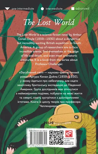 The Lost World - Артур Конан Дойл - фото 2