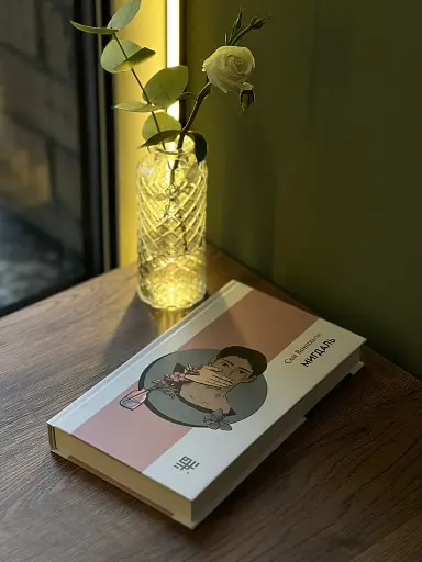 Мигдаль - фото 2