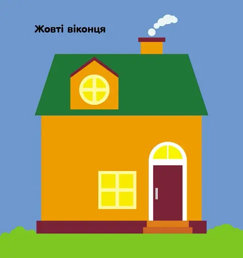 Мозаїка з наліпок. Квадратики. Для дітей від 2 років - фото 4