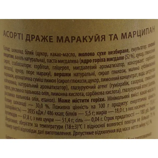 Драже Львівська Майстерня Шоколаду Маракуя та Марципан асорті 100 г - фото 7