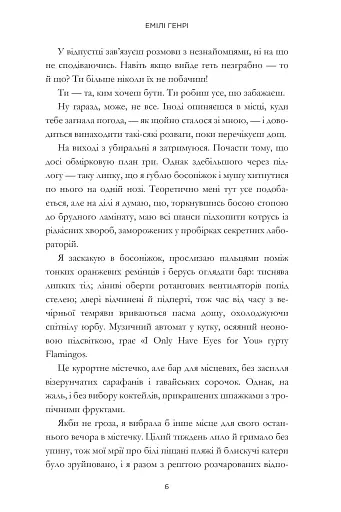 Люди, яких ми зустрічаємо у відпустці (кінообкладинка) - фото 2