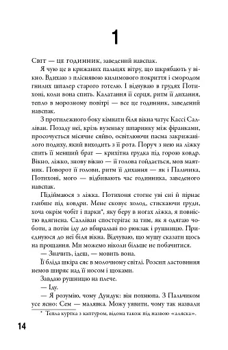 5-а хвиля. Безмежне море. Книга 2 - фото 9