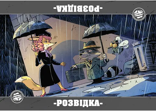 Настільна гра Games 7 Days Звірі на війні. Невидимі фронти (Critters At War: Flies, Lies & Supplies) (укр.) + унікальне промо! (ПВФ0202) - фото 2