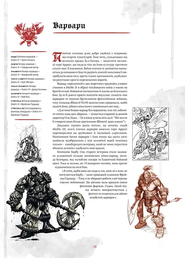Уценка. Артбук Світ Гри Diablo - Джейк Ґерлі - фото 4