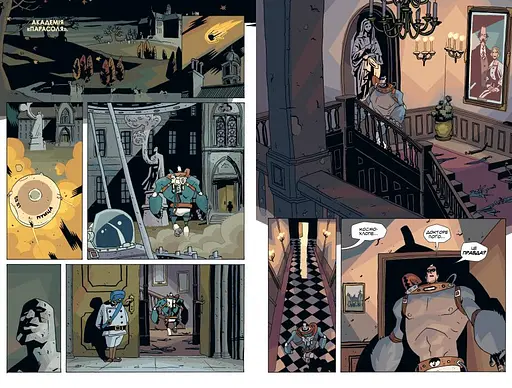 Академія «Парасоля». Апокаліптична сюїта. Книга 1 - фото 4