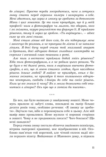 Дора та Мінотавр: моє життя з Пікассо - фото 7