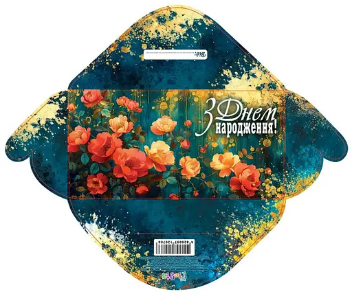 Конверт для грошей простий КВ24-112 (українською), 10 шт. в упаковці