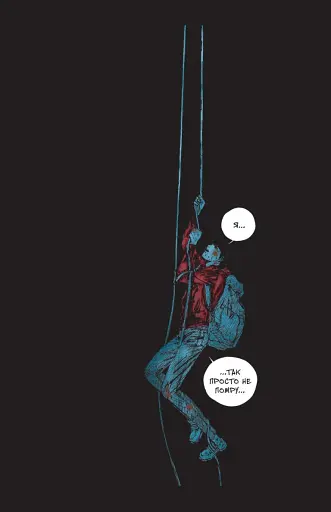 Небо в бездне. Том 3 - фото 3