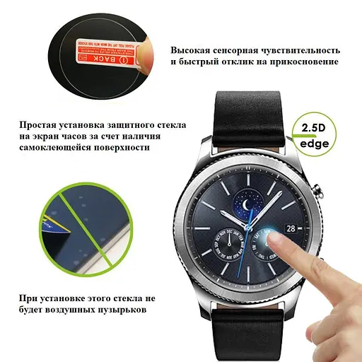 Закаленное защитное стекло VSKEY для круглых часов диаметр 38 мм. - фото 3