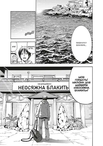 Манга Mal'opus Неосяжна блакить. Омнібус 1 - Кенджі Іноуе (MAL152) - фото 3