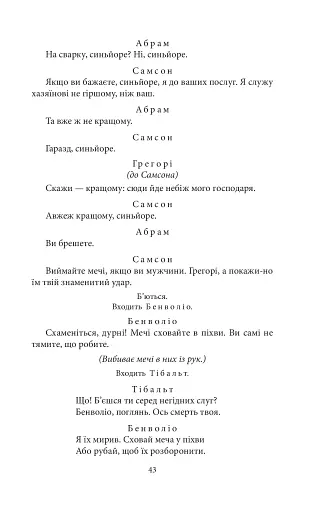 Трагедії - фото 9