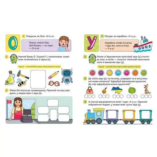 Чтение шаг за шагом "Учим буквы. Учу-звучу" 1340018 с наклейками - фото 3