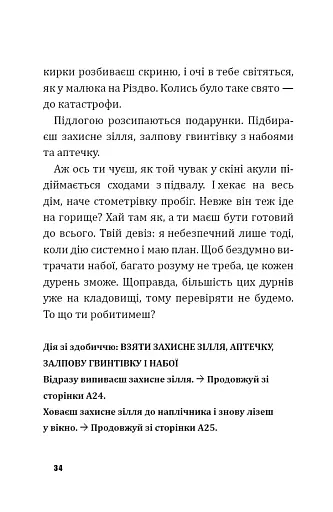 FORTNITE. Битва за Дарк Даґалур. Перша місія Боба «Зухвальця» Купера - фото 6