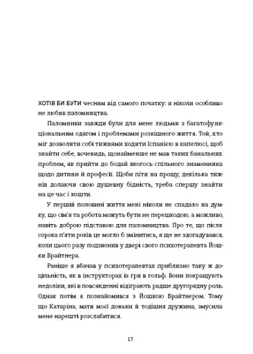 Вбивайте усвідомлено на краю світу - фото 7