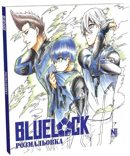 Синяя тюрьма. Раскраска - фото 2