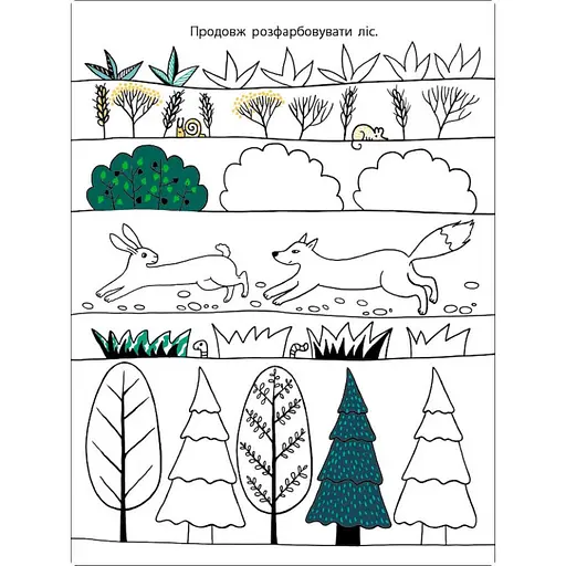 Детская книжка "Мне скучно! : Блокнот-зарисовка 2" 19802, 16 страниц - фото 2