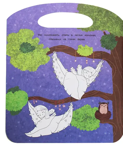 Торбинка з цікавинками. Феї - фото 4