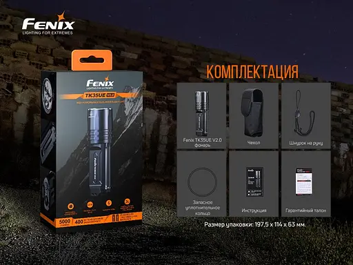 Ручной тактический фонарик Fenix TK35UE V2.0 5000лм 2 х 18650 (Черный) - фото 6