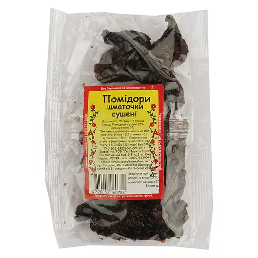 Помидоры кусочки сушеные 75 г - фото 1