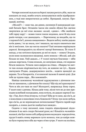 Завіт води - фото 3