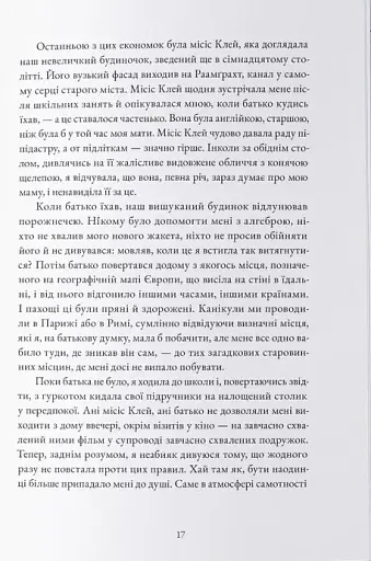 Історик - фото 3