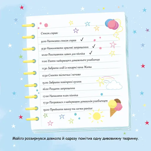 Которіжка - фото 4