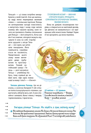 Книга таємних знань - фото 3