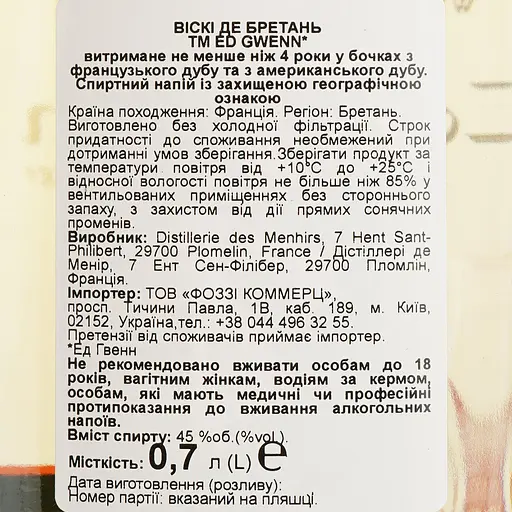 Віскі Ed Gwenn 45% 0.7 л в подарунковій упаковці - фото 6
