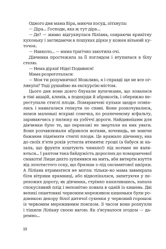 Третій портрет - фото 8