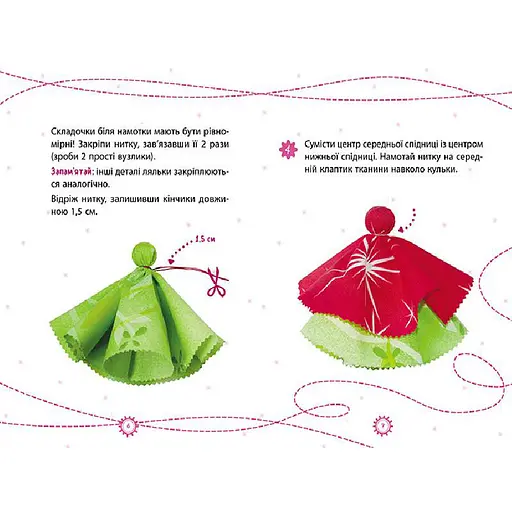 Подарок своими руками Кукла Солнышко Ранок 1220002 без иголки - фото 3