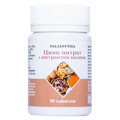 Дієтична добавка Palianytsia Цинк цитрат з екстрактом калини 50 таблеток