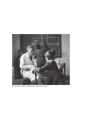 Що приховує аутизм. Майбутнє нейрорізноманіття - фото 4