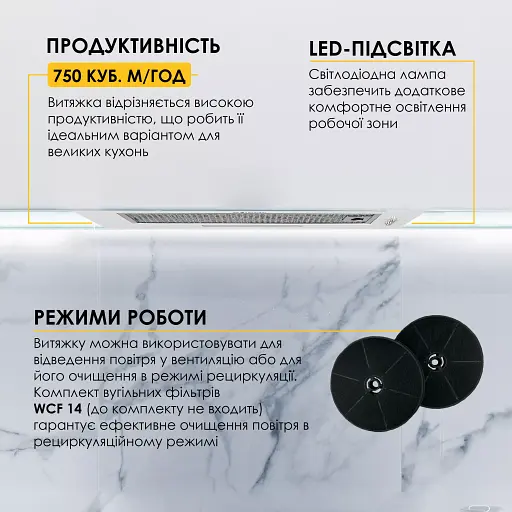 Вытяжка полновстраиваемая WEILOR WB 64 WH - фото 6