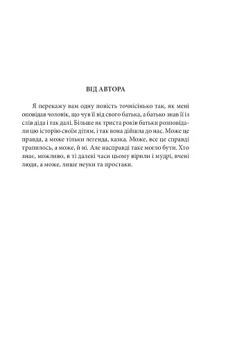 Принц і злидар - фото 4