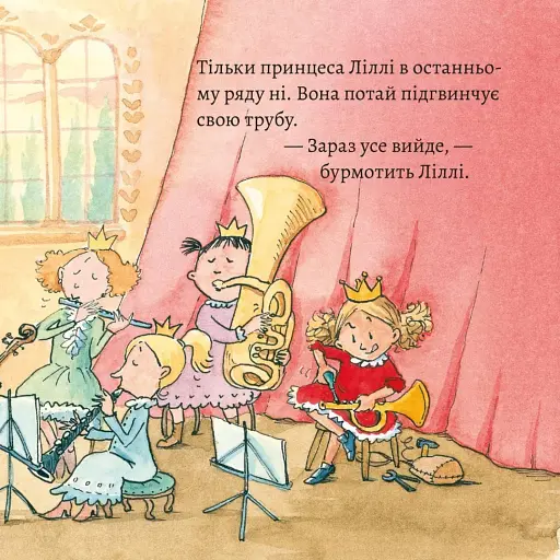 Принцеса Ліллі Майструля - фото 3