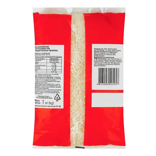 Рис круглий Extra! 1 кг - фото 2