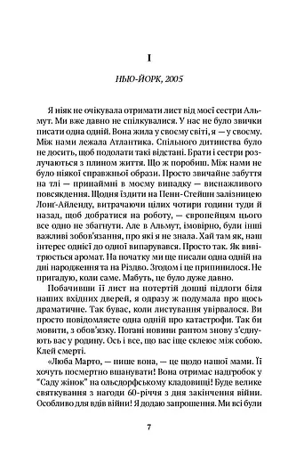 Мама Марти - фото 2