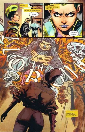 Cyberpunk 2077. Даю Слово - фото 3