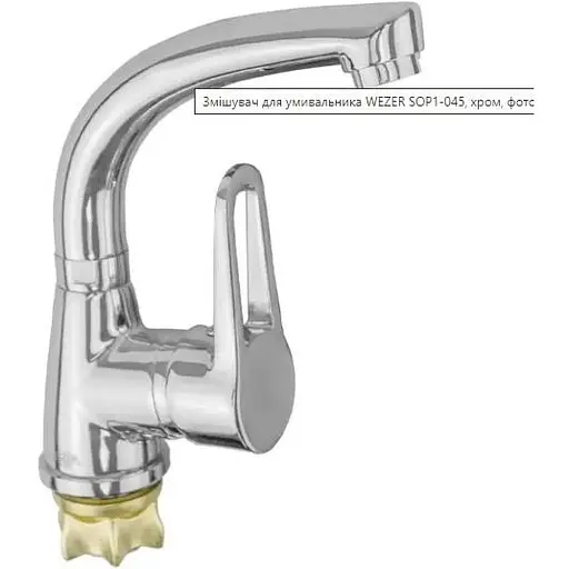 Смеситель для раковины WEZER SOP1-045 - фото 1