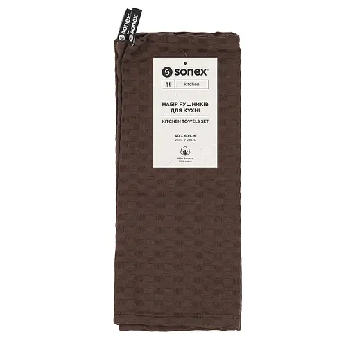 Набір вафельних рушників для кухні Sonex Cleo 40х60 см, 2 шт. коричневий (SO102554)