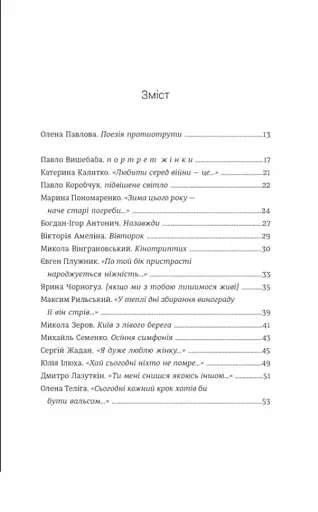 Книга Love 3.0. Любов, що перемагає - фото 3