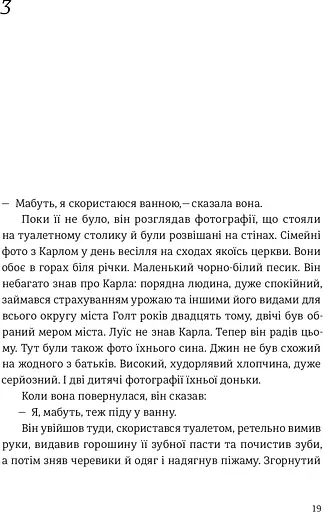 Наші душі вночі - фото 10